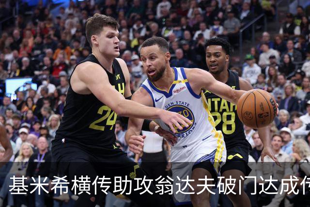 基米希横传助攻翁达夫破门达成传射 德国6-1领先库拉索