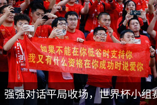 强强对话平局收场，世界杯小组赛巴西队1比1战平摩洛哥